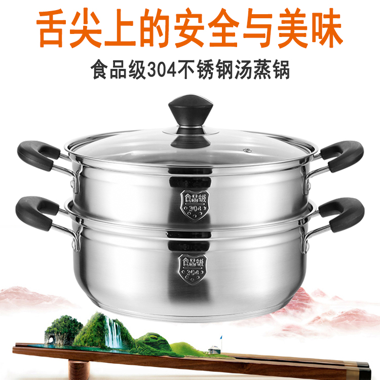 304 stainless steel steamer 1-layer 2-layer thickened soup pot domestic single-layer double layer induction stove hot pot cooking multipurpose pot