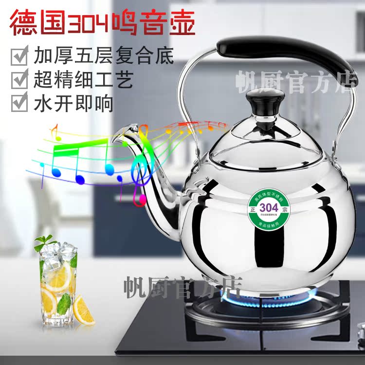 Germany 304 stainless steel boiling kettle thickened rebase 1L1 5L2L3L4L5L gas induction cooker whistling kettle