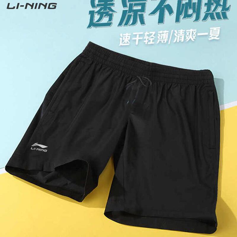 Li-Ning Sports Shorts Badminton Pants Running Quick-Dry Five-Point Shorts Fitness Outerwear Ice Silk Xindisufeng Shorts Li-Ning Sports Shorts Badminton Pants Running Quick-Dry Five-Point Shorts Fitness Outerwear Ice Silk Xindisufeng Shorts