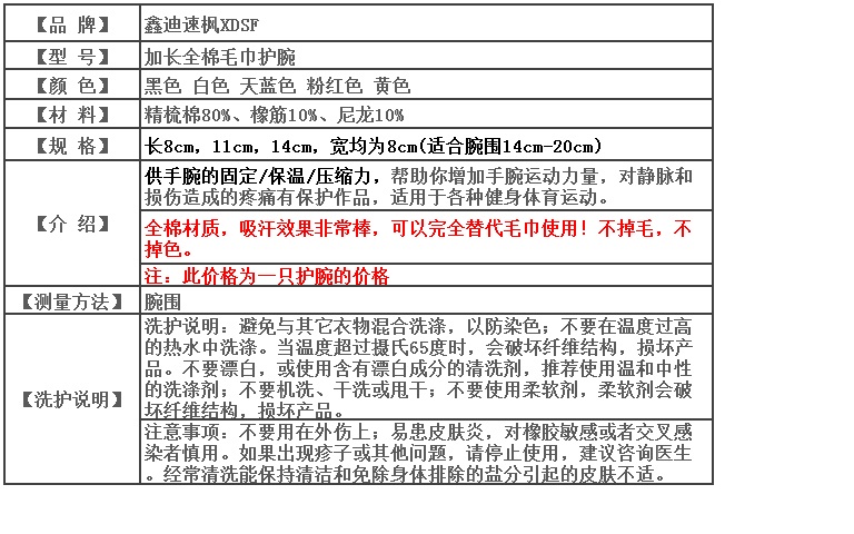 Protection sport - Ref 586031 Image 22