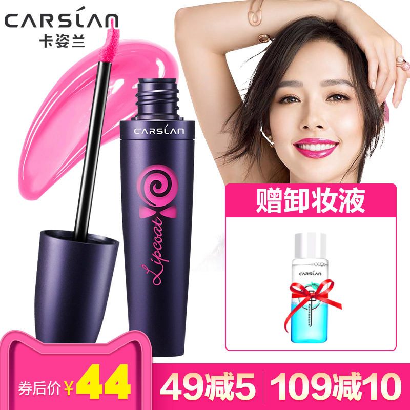 卡姿兰唇乳持久保湿滋润不易脱色防水不干唇彩唇蜜唇釉正品咬唇妆