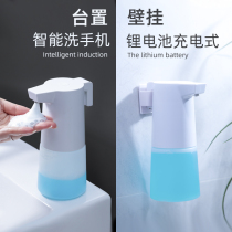 Xiaoxiajun automatic hand sanitizer machine Induction foam hand sanitizer Wall-mounted intelligent sensor