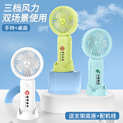 Handheld small fan custom LOGO can charging mini mute USB Student portable portable office desktop dormitory hands hold small cute big wind girls must have small gifts