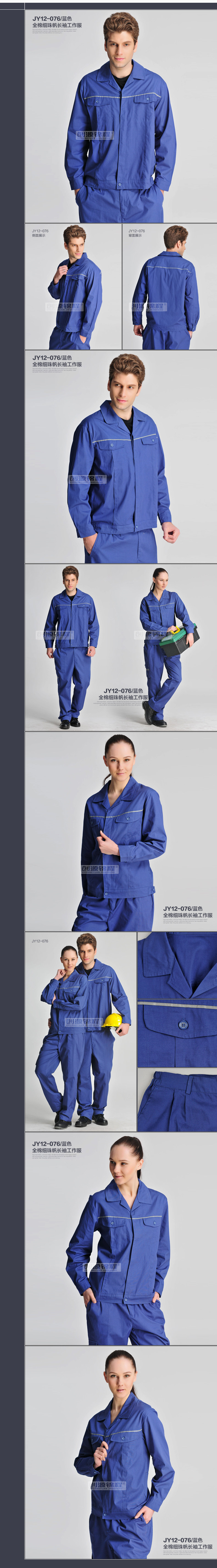 Tenue de travail en coton - Ref 1915231 Image 15