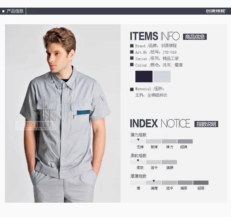 Tenue de travail en coton - Ref 1915255 Image 8