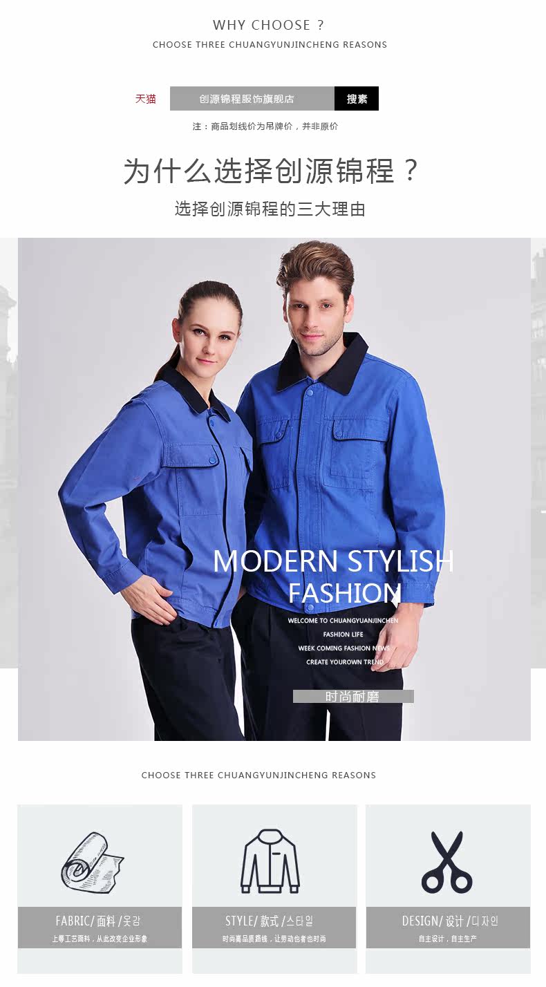 Tenue de travail en coton - Ref 1915248 Image 11