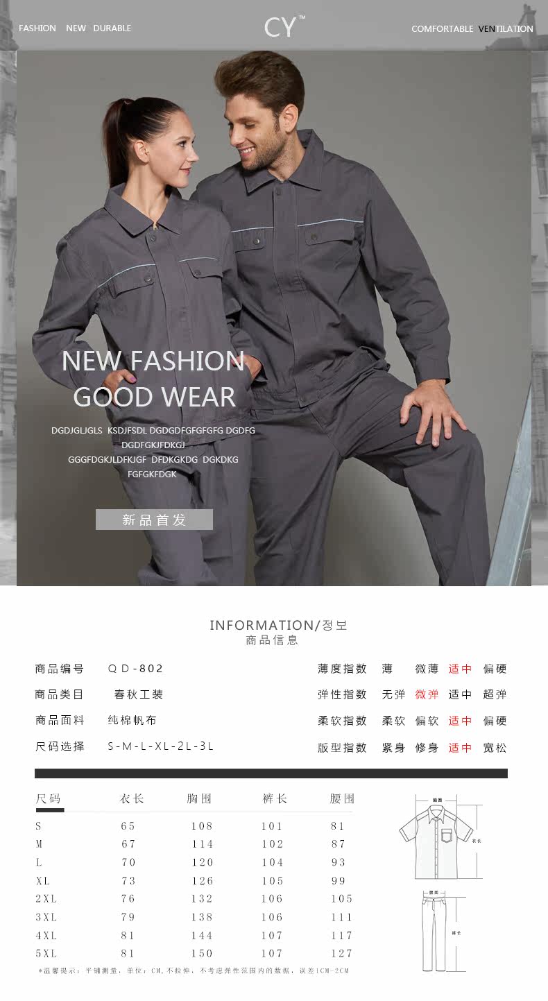 Vêtement de travail en coton - Ref 1915263 Image 7