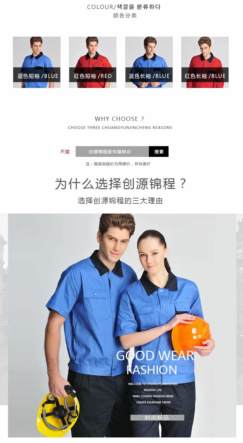 Tenue de travail en coton - Ref 1915219 Image 9