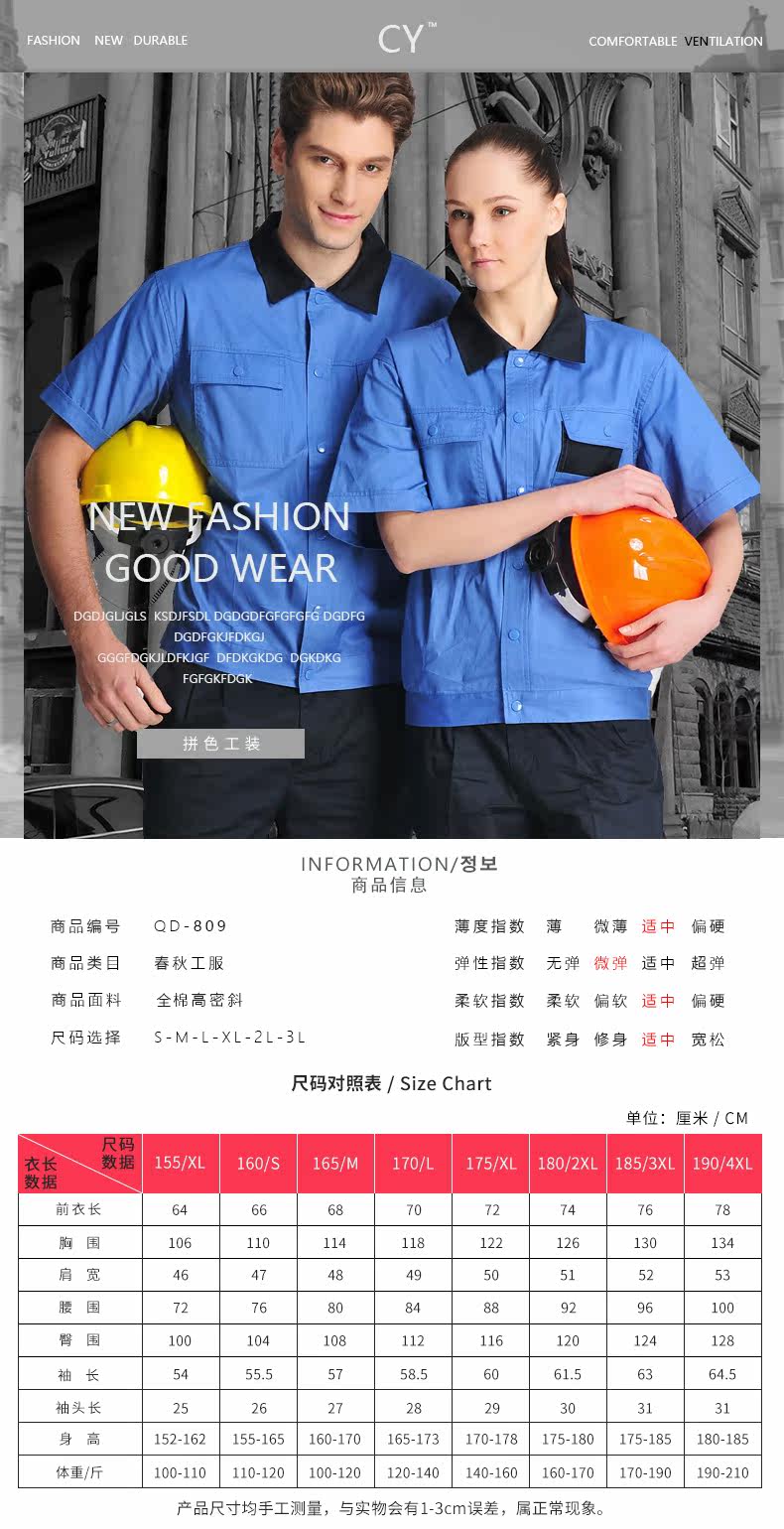 Tenue de travail en coton - Ref 1915219 Image 7