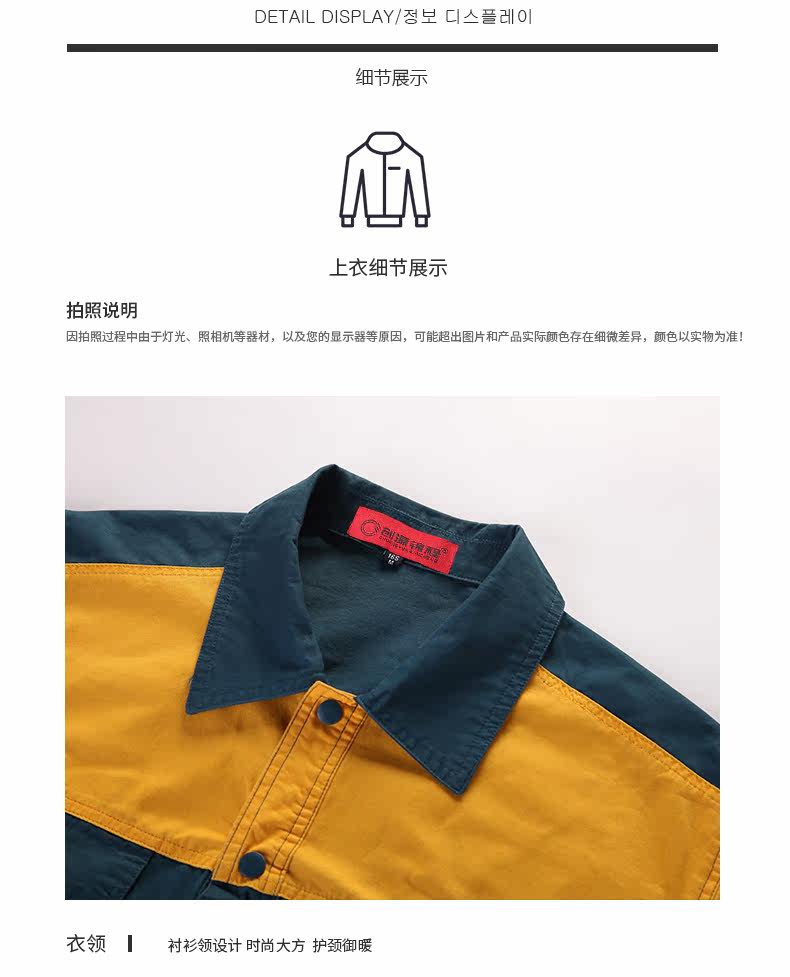 Tenue de travail en coton - Ref 1915230 Image 29