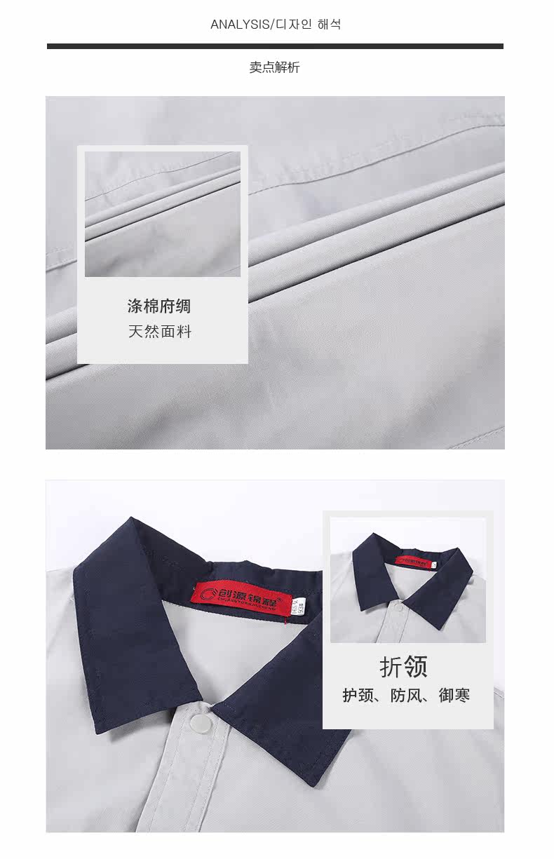 Tenue de travail en coton - Ref 1915243 Image 15