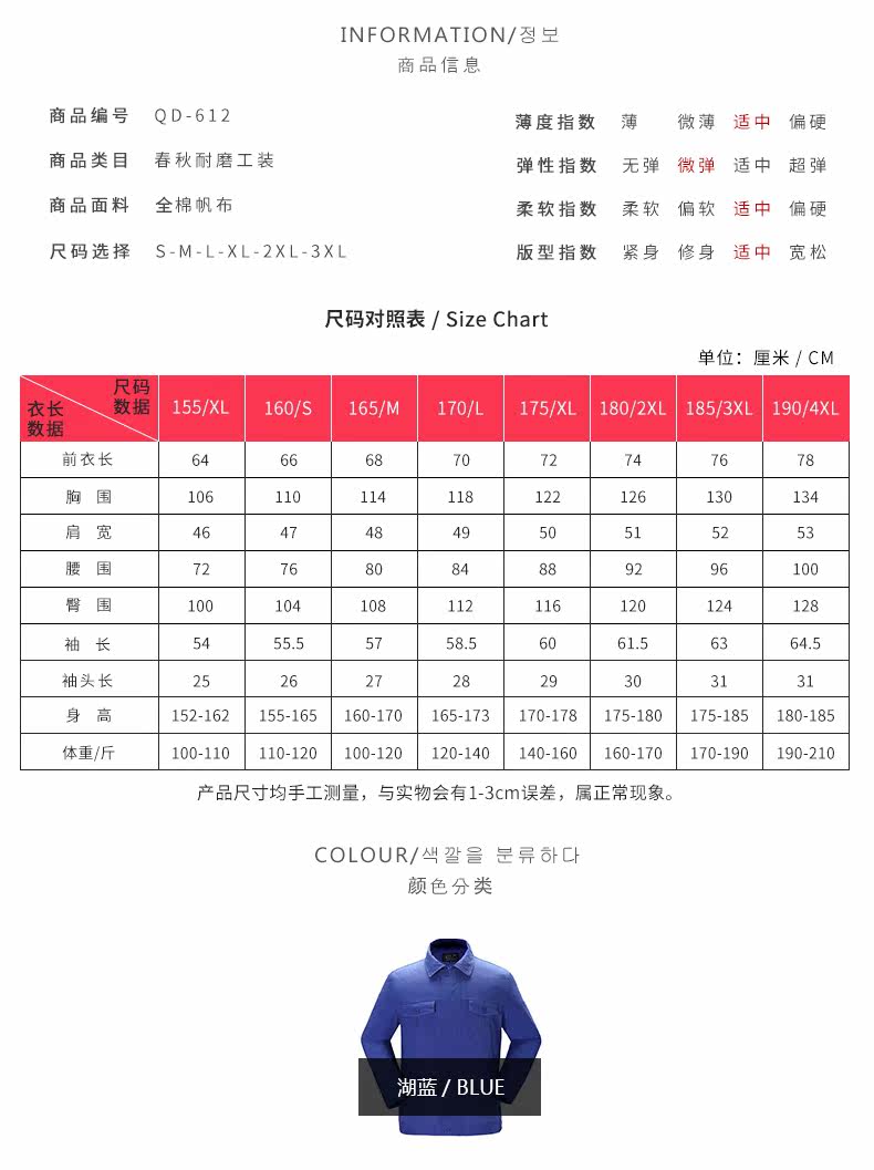 Vêtement de travail en coton - Ref 1915245 Image 9