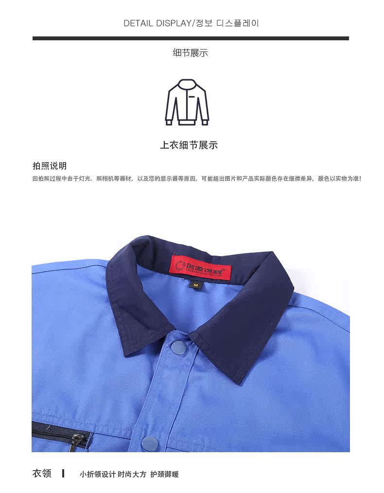 Tenue de travail en coton - Ref 1915244 Image 30