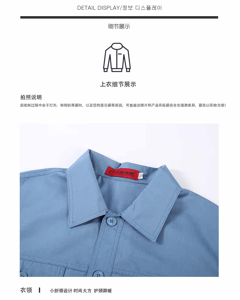 Vêtement de travail en coton - Ref 1915253 Image 37