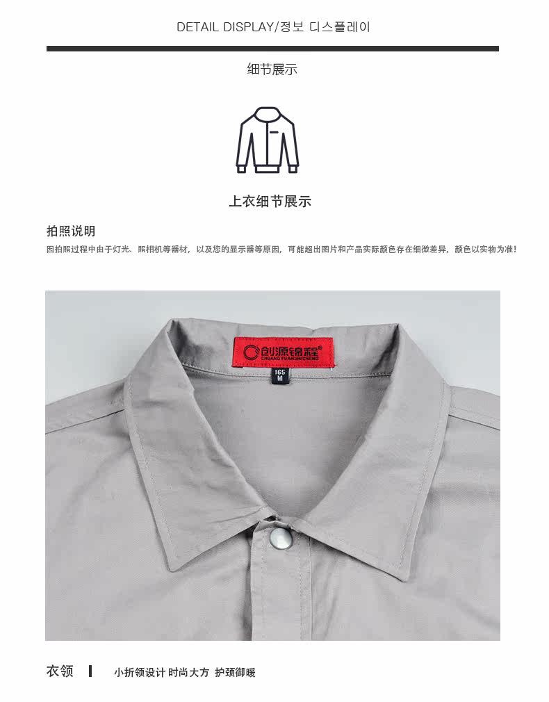 Vêtement de travail en coton - Ref 1915239 Image 25