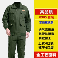 [Модель высокого уровня] Jun Green 890 High -устойчивый
