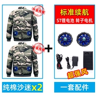 Обновите вентиляторы Pure Cotton Sand (2 одежды+1 набор аксессуаров) [высокая стоимость]