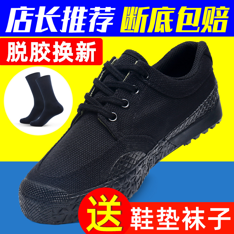 Jiefang shoes men's labor insurance shoes construction site work non-slip wear-resistant rubber shoes deodorant lightweight breathable labor camouflage work shoes