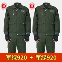 Jun Green 920 [2 комплекта]