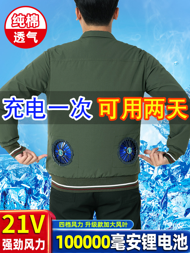 Cotton làm mát mùa hè quần áo điều hòa nam lạnh có quạt quần áo công trường say nắng bảo hộ lao động quần áo bảo hộ lao động quan ao bao ho lao dong 