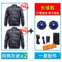 Обновление хлопкового серого вентилятора (2 одежды+1 комплект аксессуаров) [80%выбор покупателя]