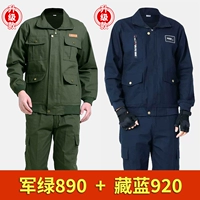 Jun Green 890+ Тибетский синий 920 [2 комплекта]