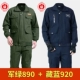 Jun Green 890+ Тибетский синий 920 [2 комплекта]
