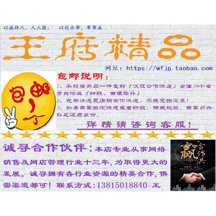 王府精品的LOGO