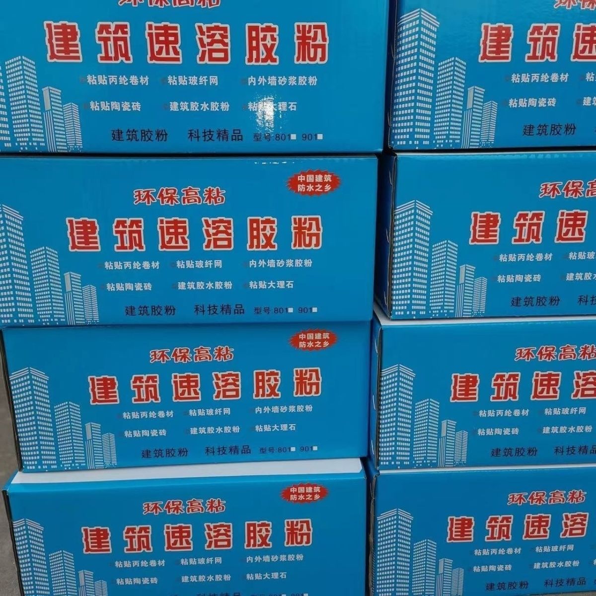 建筑界的隐形冠军：速溶胶粉801901如何重塑防水工艺