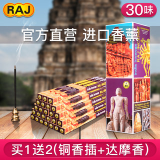 raj Indian incense authentic imported old tower incense Damo incense Tibetan incense osmanthus incense aromatherapy old mountain sandalwood household incense