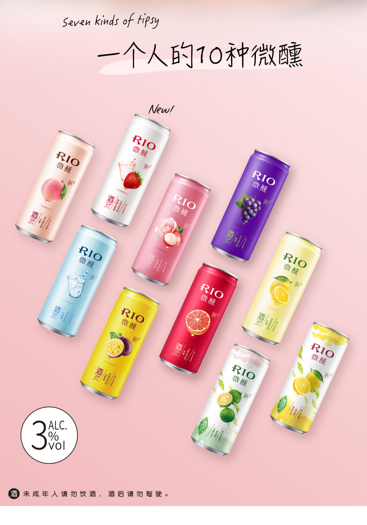 RIO 锐澳 微醺小美好预调制鸡尾酒 10口味 330ml*20罐 图2