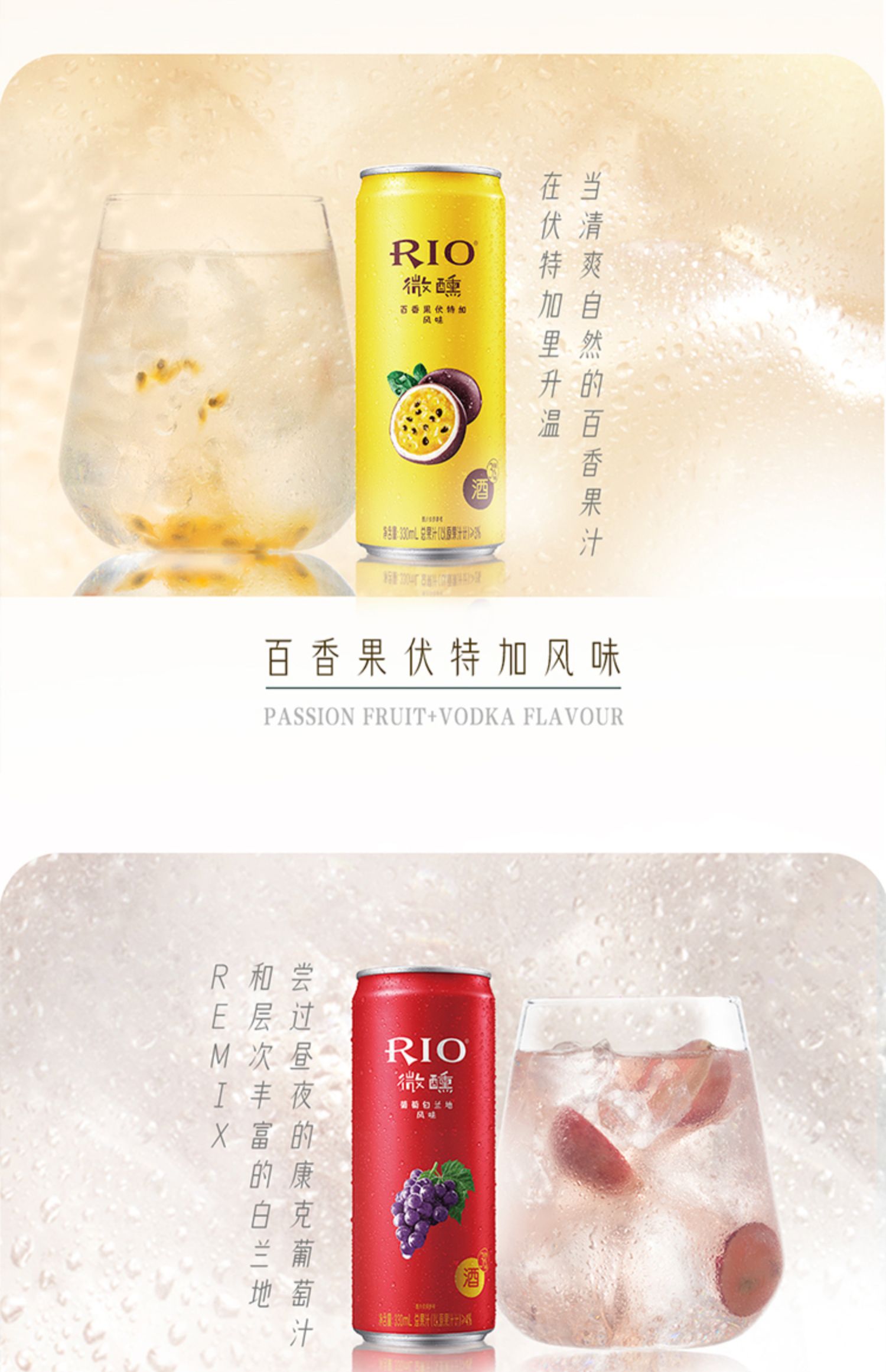 RIO锐澳鸡尾酒果酒草莓乳酸菌微醺