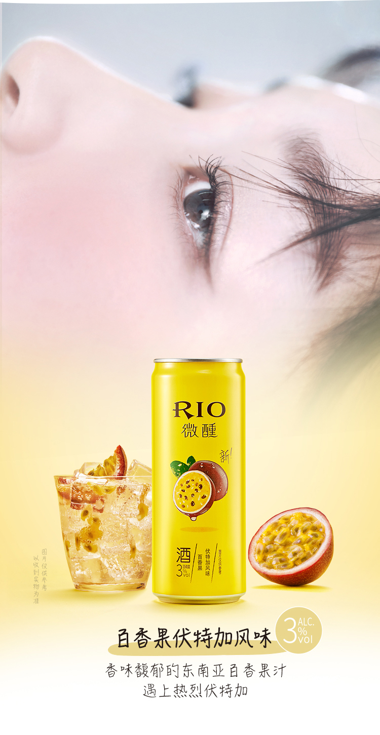 RIO 锐澳 微醺小美好预调制鸡尾酒 10口味 330ml*20罐 图7