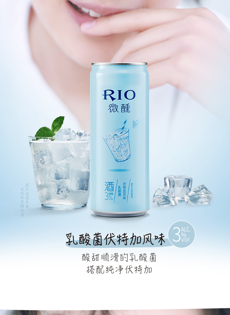 RIO锐澳鸡尾酒套装330ml*10罐