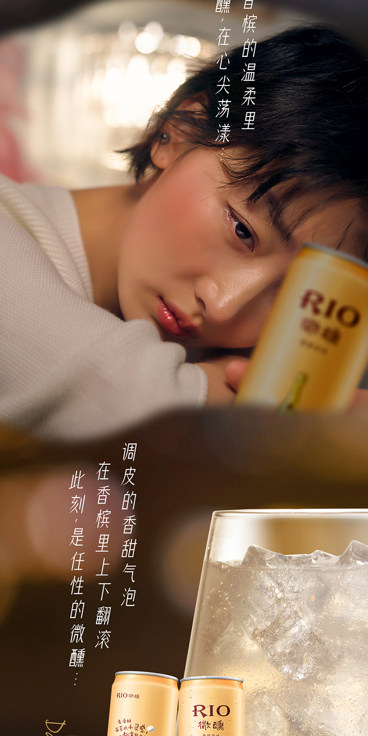 RIO锐澳鸡尾 小美好系列330ml*10罐 图2