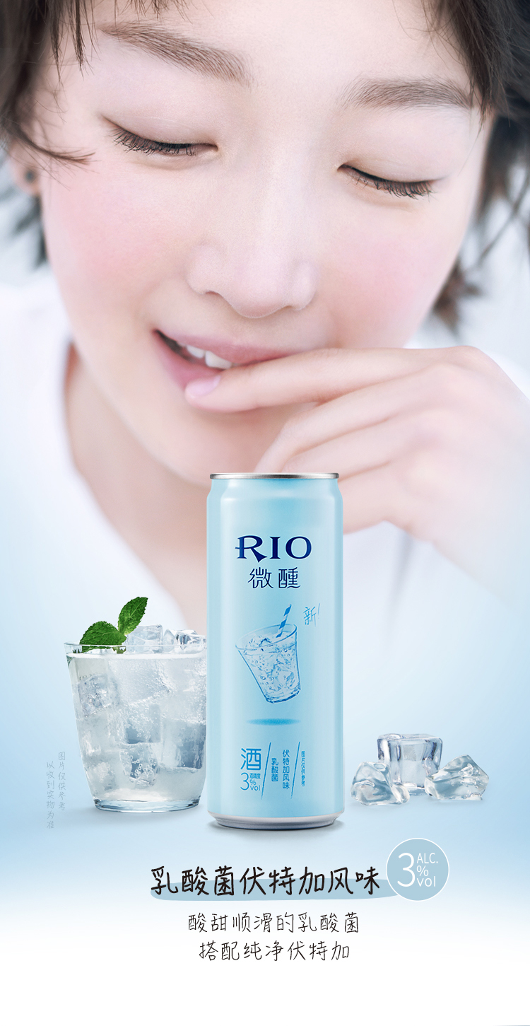 RIO锐澳预调鸡尾酒330ml*10罐