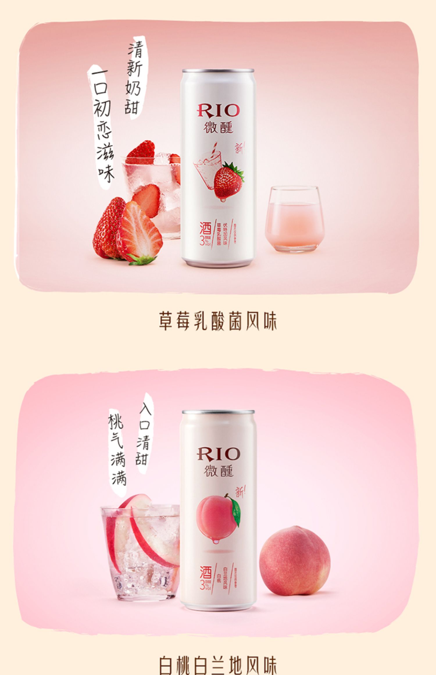 【赠气泡水】！RIO锐澳预调鸡尾酒330ml*20