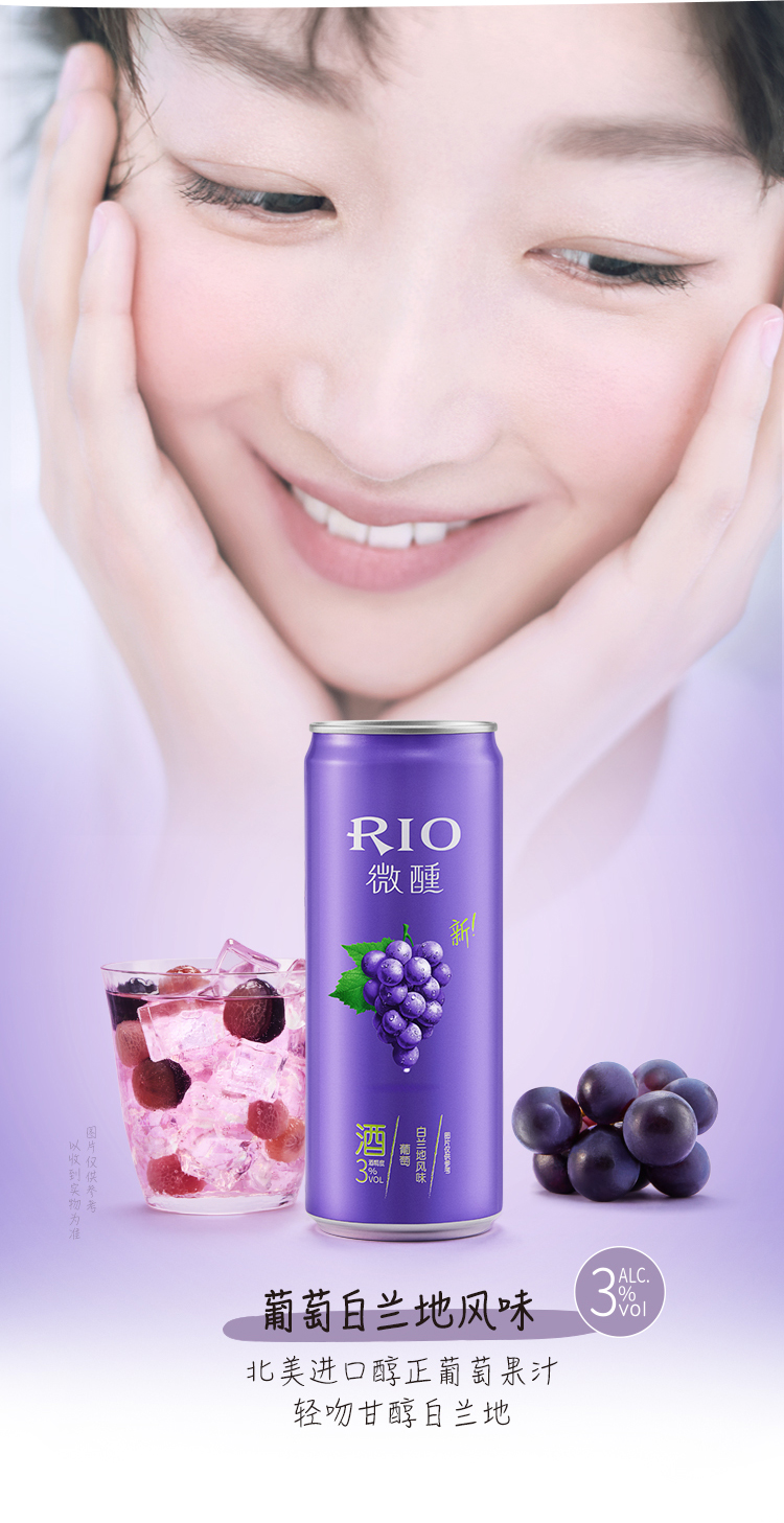 RIO 锐澳 微醺小美好预调制鸡尾酒 10口味 330ml*20罐 图8