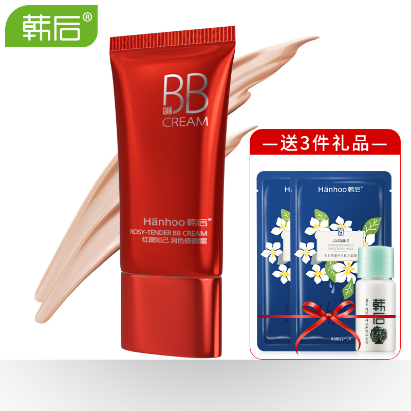 韩后红颜知己BB霜35g遮瑕控油粉底液裸妆修颜隔离霜提亮肤色正品