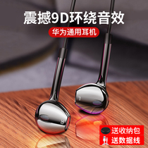 Nanath original dress Type-c headphones apply a plus 7protpc mouth typc9 Xiaomi 8 in ear type tpec Seven tapec nine tapec Huawei Honor 20x pick up