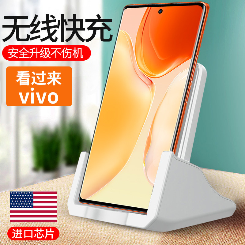 Applicable vivo wireless charger universal x60 board iQOO Neo5 smart x60pro s10 s10 chair noe3 4 bracket x50 flash charge s9 fast-fill i