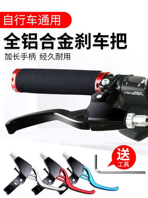 Aluminum Alloy Bicycle Brake Handle, Mountain Bike Kidsren's Brake Handle, Universal Bicycle Handbrake Handle Accessories