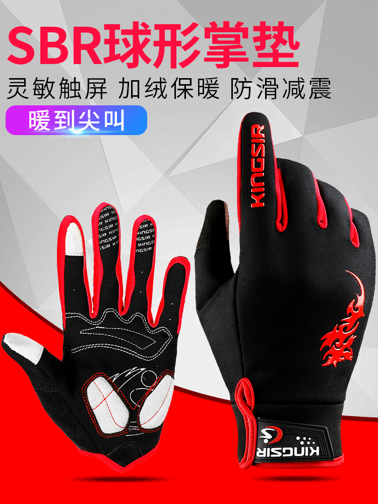 Mountaineering bicycle gloves Full finger riding gloves Windproof bicycle road bike motorcycle winter cold equipment Male