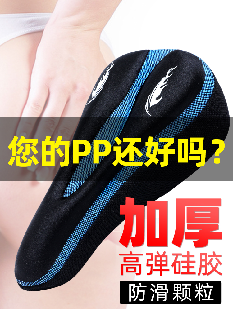 Comfortable bicycle cushion cover Mountain bike seat cover Soft bicycle seat cushion cover thickened silicone road bike saddle accessories