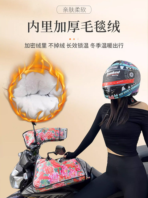 Motorcycle handlebar cover winter warm pedal electric rider handlebar cover windshield hand guard battery car waterproof cotton gloves