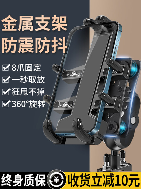 Motorcycle mobile phone navigation bracket electric battery car on-board mobile phone rack shockproof bicycle takeaway riding equipment