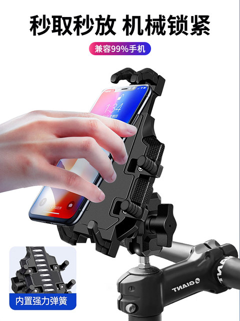 Bicycle Phone Holder for Mountain Bikes, Road Bikes, Handlebars, Navigation, Fixed Special Bracket, Shockproof, Electric Bike