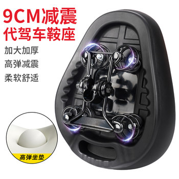 Electric Vehicle Seat Cushion, Battery Car Seat Pad, Saddle Seat, Driving Seat Cushion, Soft Thickened Saddle Seat, Universal