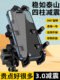 Electric vehicle mobile phone holder battery vehicle motorcycle mobile phone holder shock-proof rider takeaway fixed navigation bracket