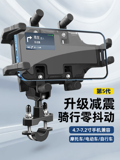 Motorcycle mobile phone holder shock-proof take-out battery electric vehicle mobile phone holder riding car navigation fixed bracket